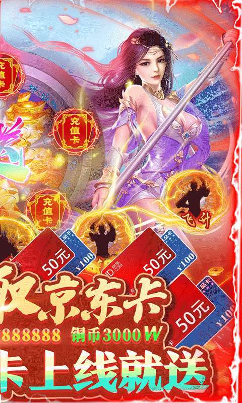 凡人飞仙传(一元商城版)1