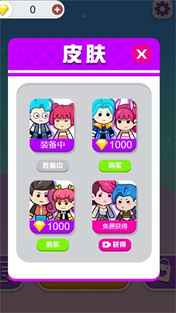 双人成行迷你版2