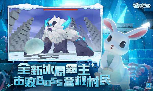 mini world冰原版3