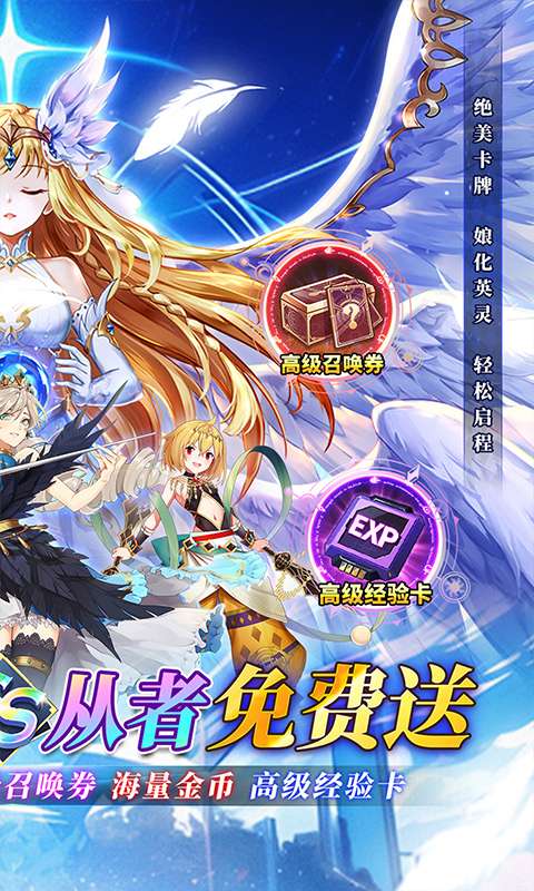 天珠变(0.1折SS限定从者免费送)1