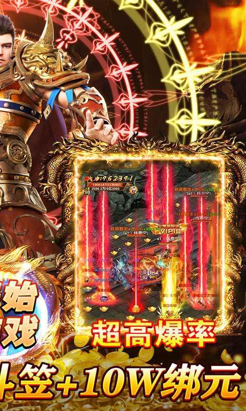 烈火之刃(GM亿爆斗罗)1