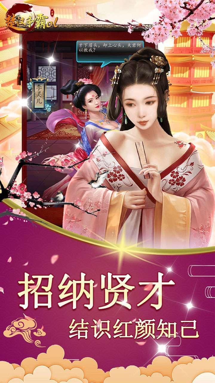 楚汉争霸OL手游(BT官老爷极品刷充)2