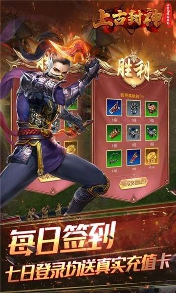 上古封神(GM送真充)2