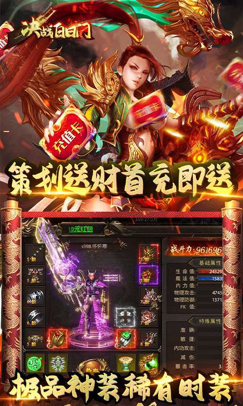 决战白日门(送万元真充)4