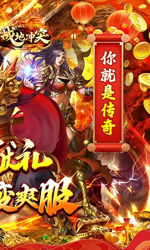 战地冲突(超变攻速无限刀)1