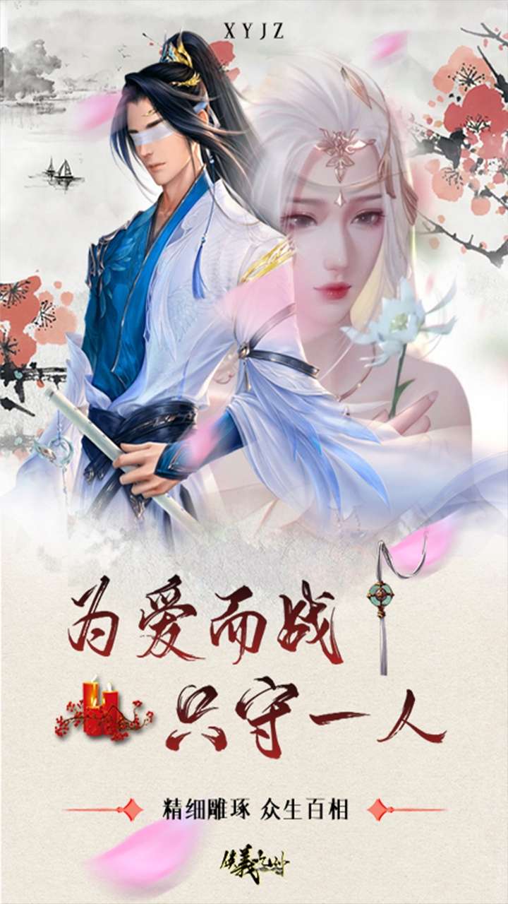 侠义九州(BT高爆VIP版)0