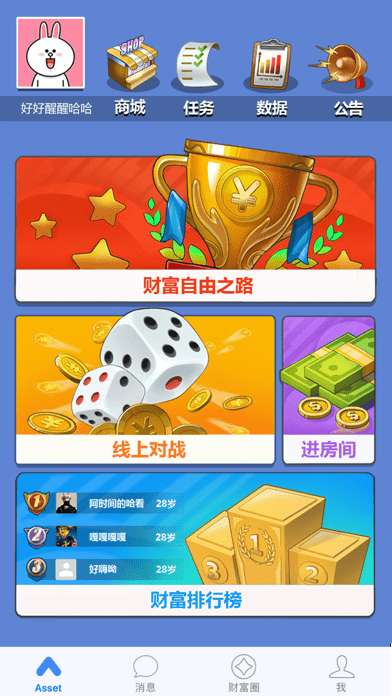 最佳投资人ios版0