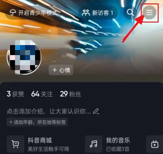 抖音怎么打开离线观看模式-抖音打开离线观看模式步骤