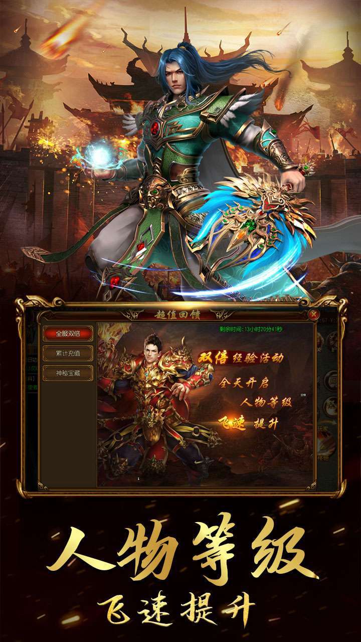 符文战争(上线SVIP12)2