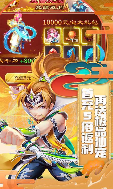 六界仙尊（独家40倍返）1