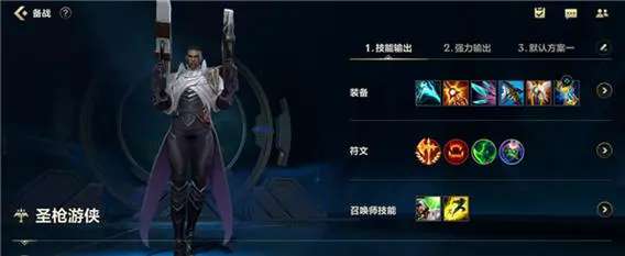 英雄联盟手游,卢锡安,符文