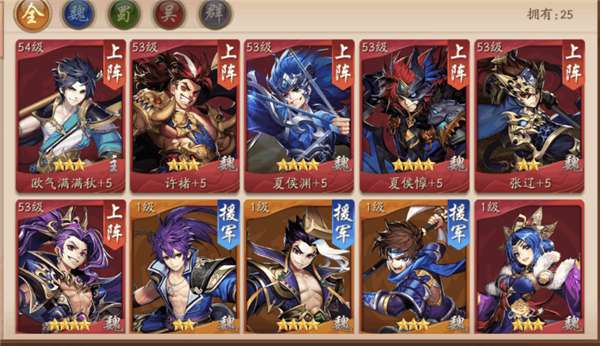 少年三国志2蜀国紫金阵容协战怎么玩