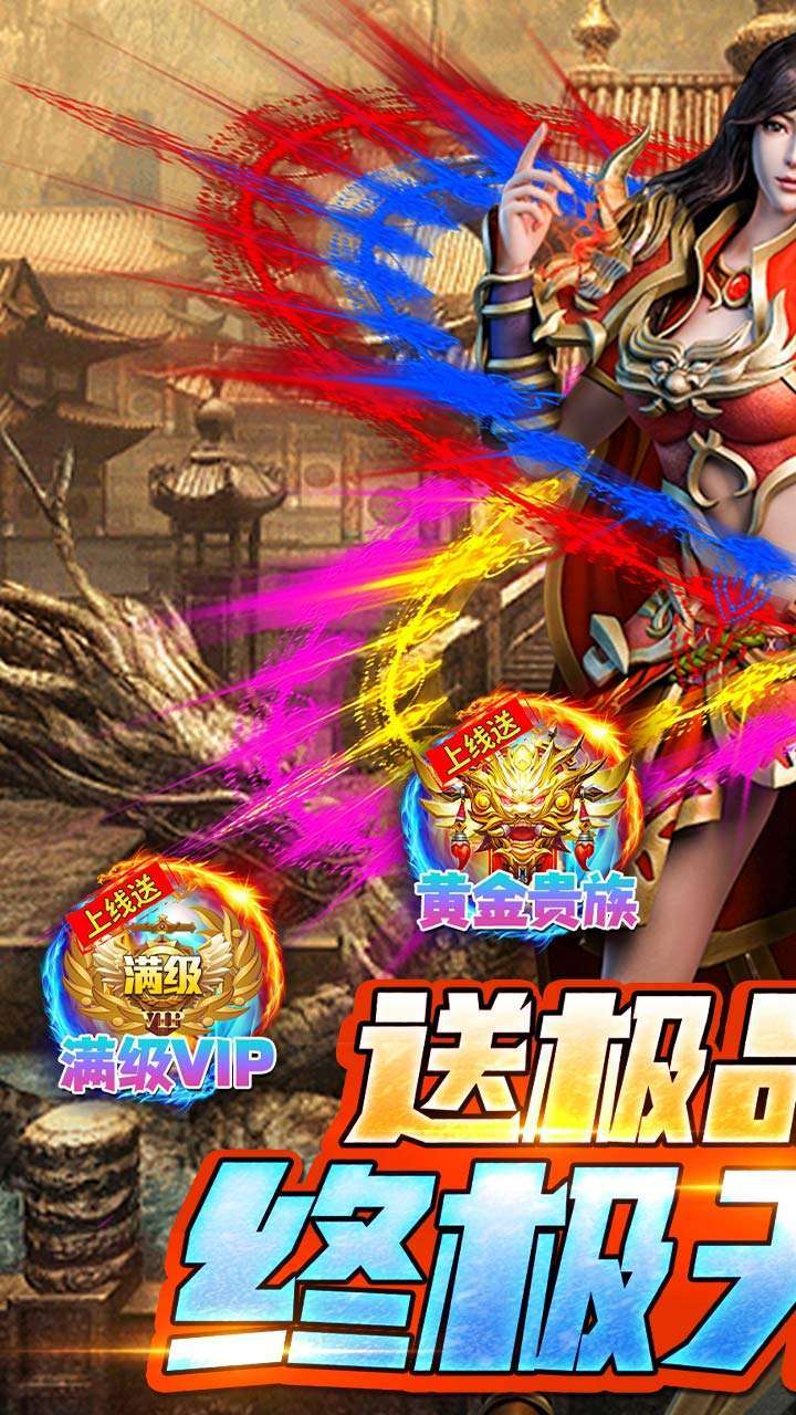 怒剑传说(GM异火超爆)0