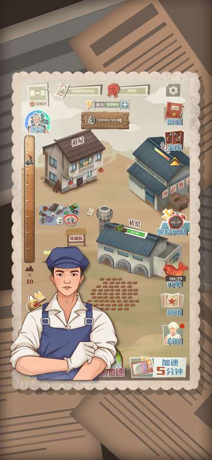 许胜利的奋斗路ios版0