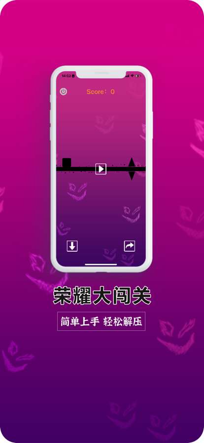 荣耀大闯关ios版0