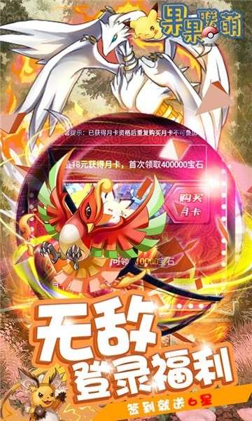 果果联萌(1元激爽特权)2