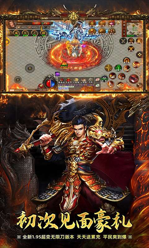 屠龙圣域（无限刀传奇）2