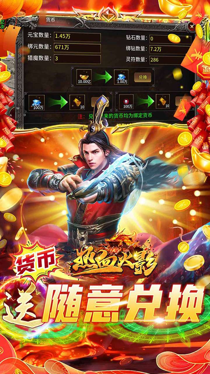 热血火影(光速切割超变福利版)3