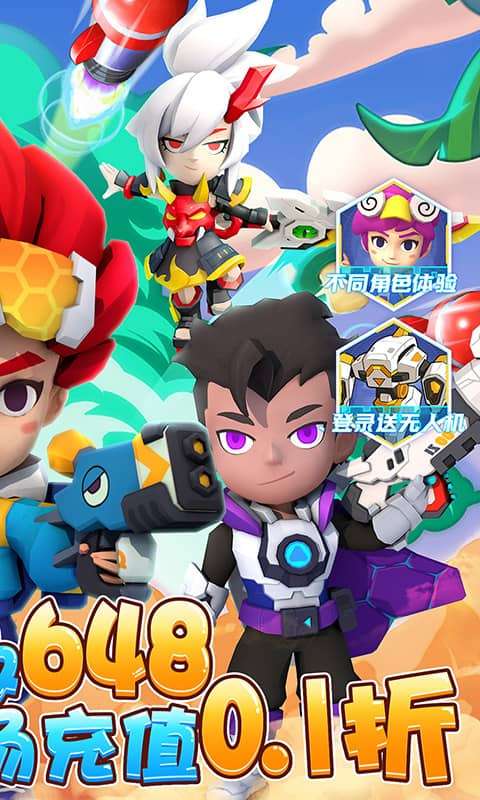 生死行动(0.1折天天648免费版)1