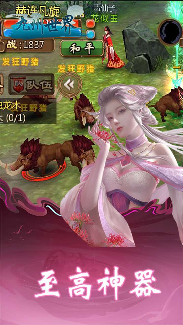 九州世界（签到送坐骑）2