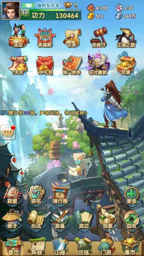 大掌门2有哪些大型活动