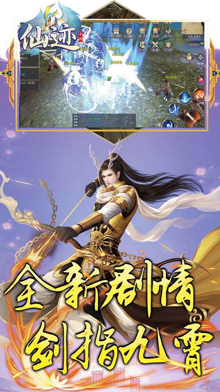 仙迹(BT高返送万元真充)1