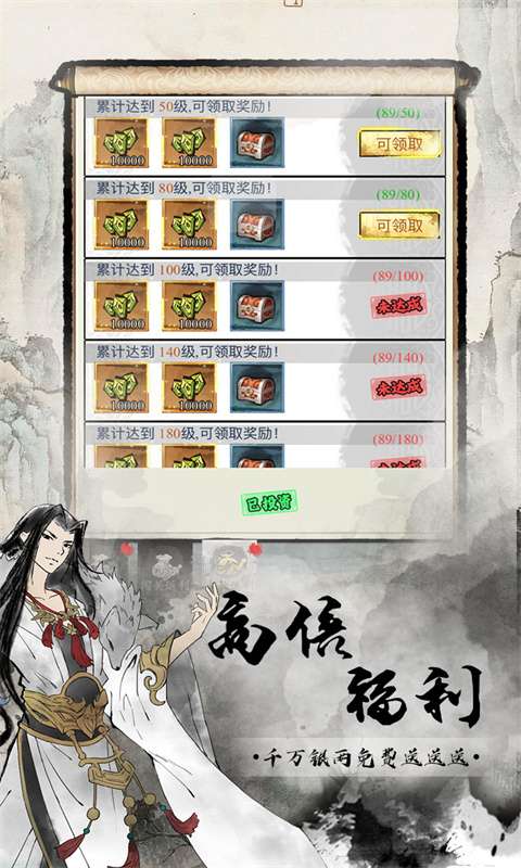 雄霸天地(0.1折买断版)1