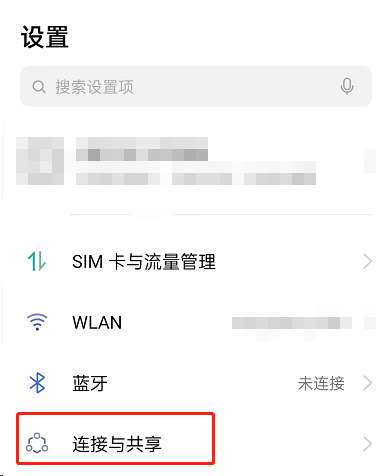 OPPO手机跨屏互联功能在哪