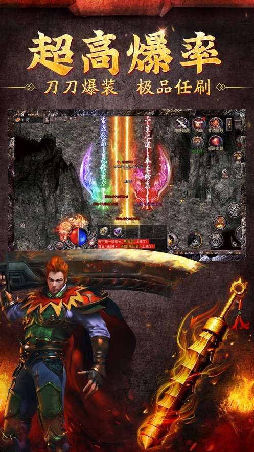 英雄合击烈焰屠神官方版2