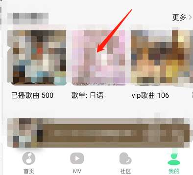QQ音乐歌单动态封面怎么设置