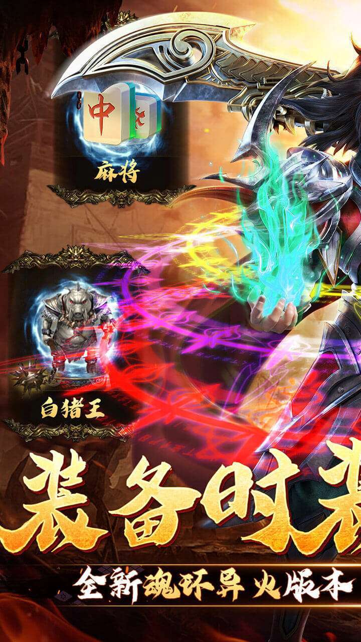 热血武宗(高爆灵符回收)0