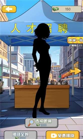 失业人生模拟器1