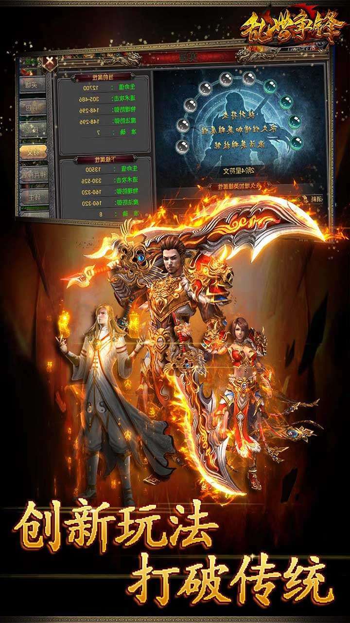 乱世争锋(烈火传奇)1