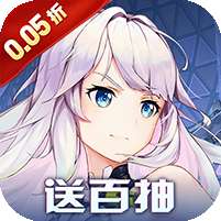 剑与火之歌(0.05折送五星英雄)