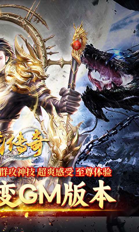 龙城传奇(洪荒免费版)1