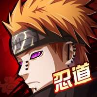 忍道：疾风意志ios版
