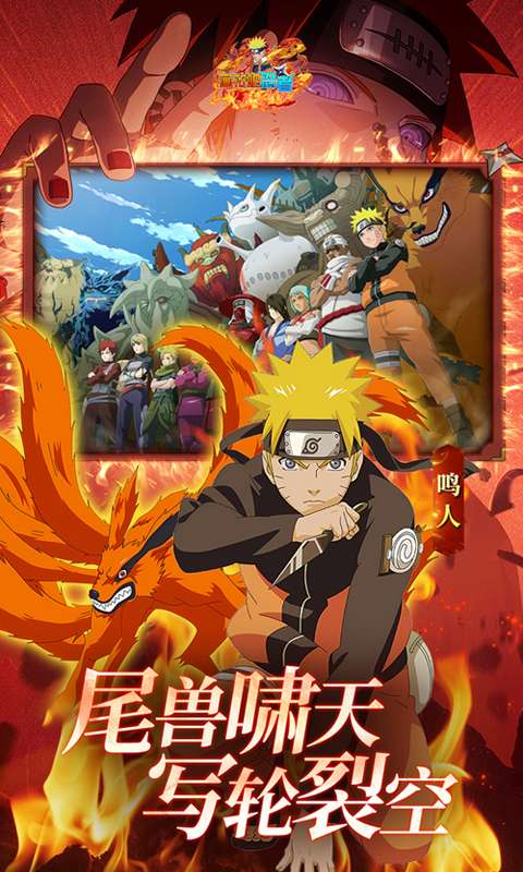 画符吧忍者(0.1折送晓袍佐助)1