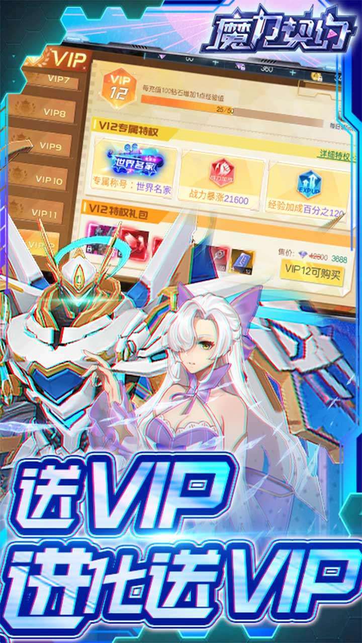 魔力契约(低氪福利版)1