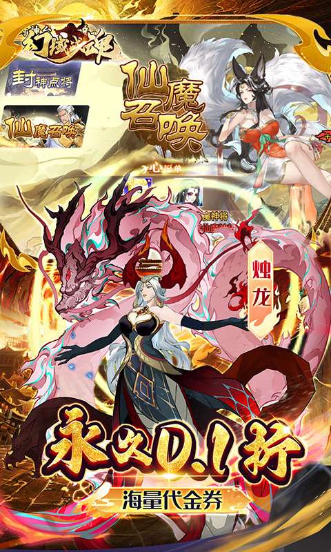 幻域战魂(0.1折日送2000)2