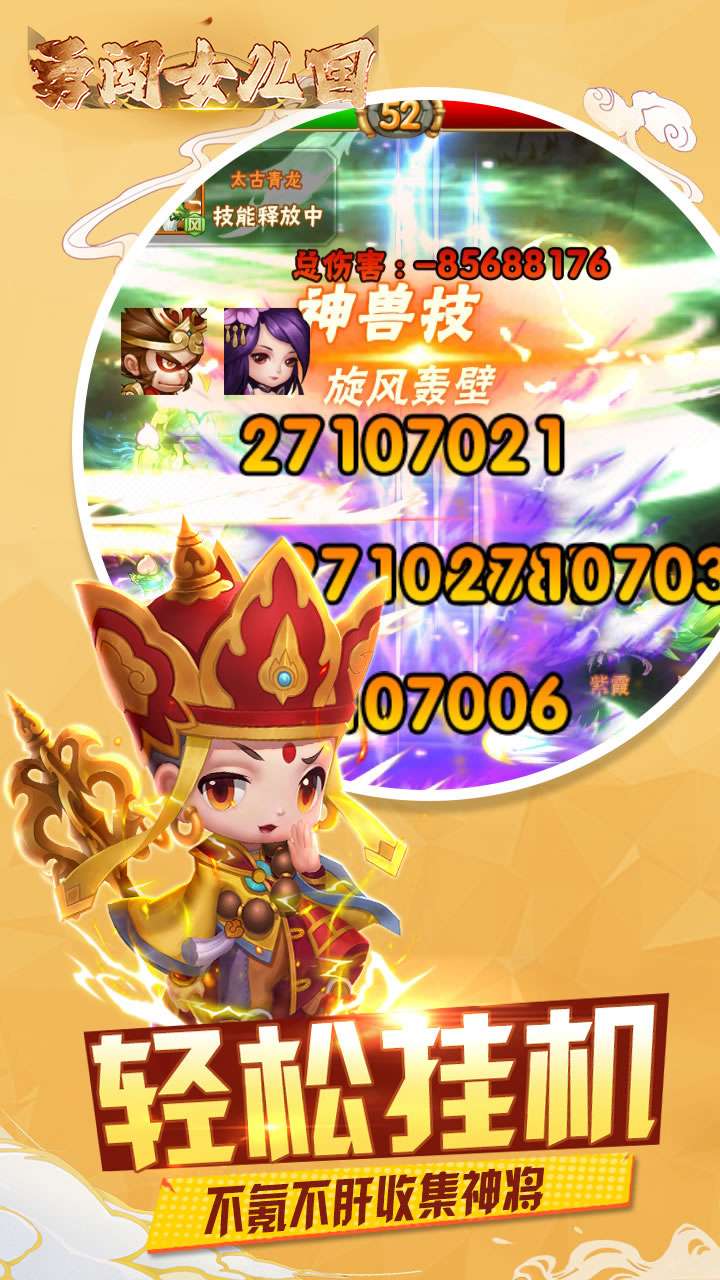 勇闯女儿国（0.05折崩坏西游）3