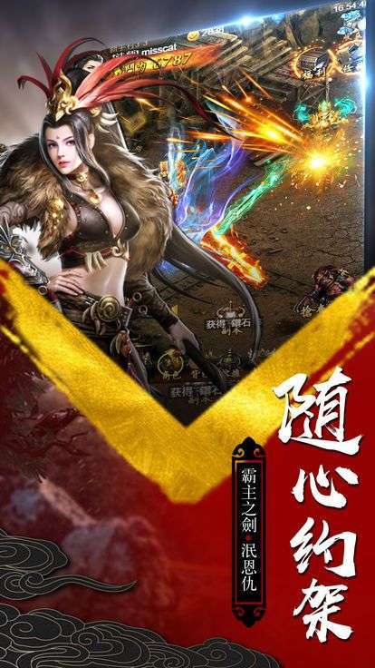 传奇合击手游官网版3