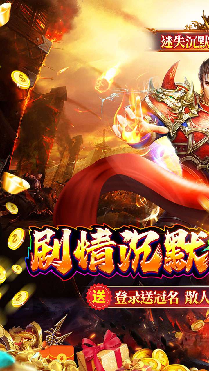 王者战舰(新年零氪专属沉默)0