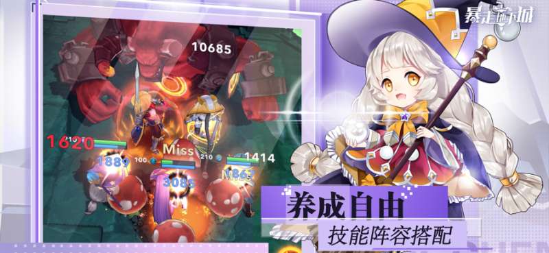 暴走地下城ios版1