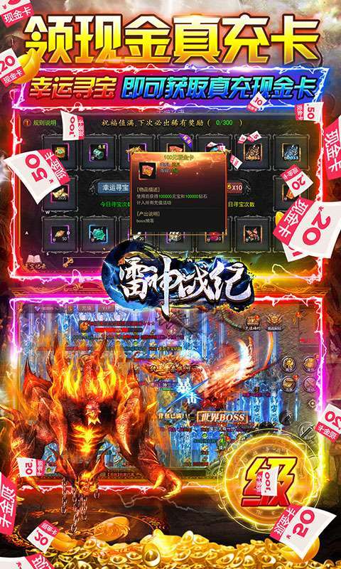雷神战纪(新年光速打金)3