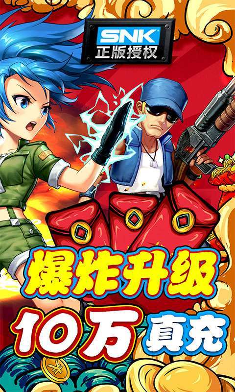 合金弹头:集结-GM送10万充1