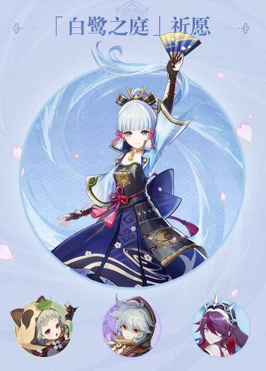 原神神里绫华卡池四星角色有哪些 原神神里绫华卡池四星角色介绍