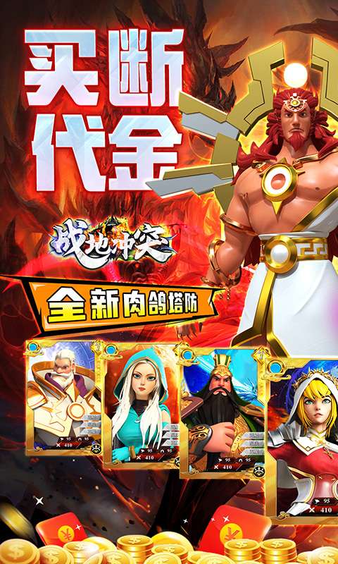 战地冲突(0.05折毕业买断)0