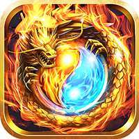 上古封神（超级神装爆爆爆）