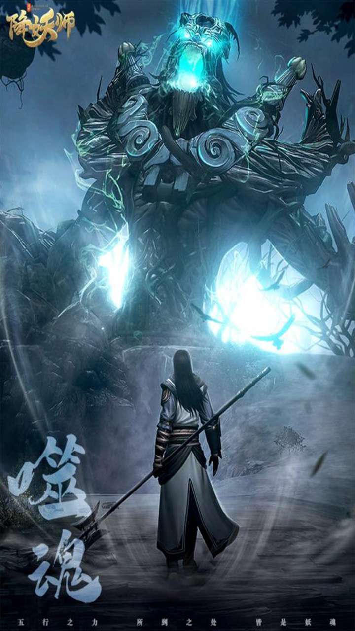 五行降妖师(5倍返充值卡)2