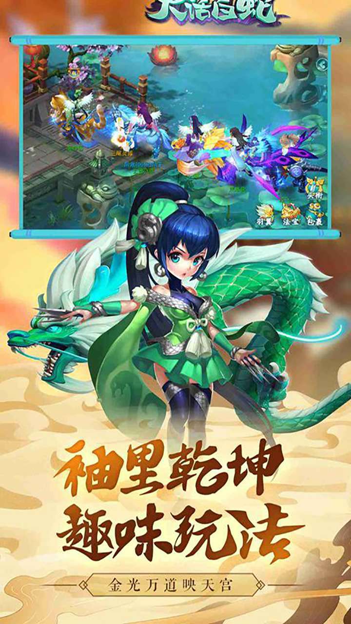 大话白蛇(独家包服定制)1